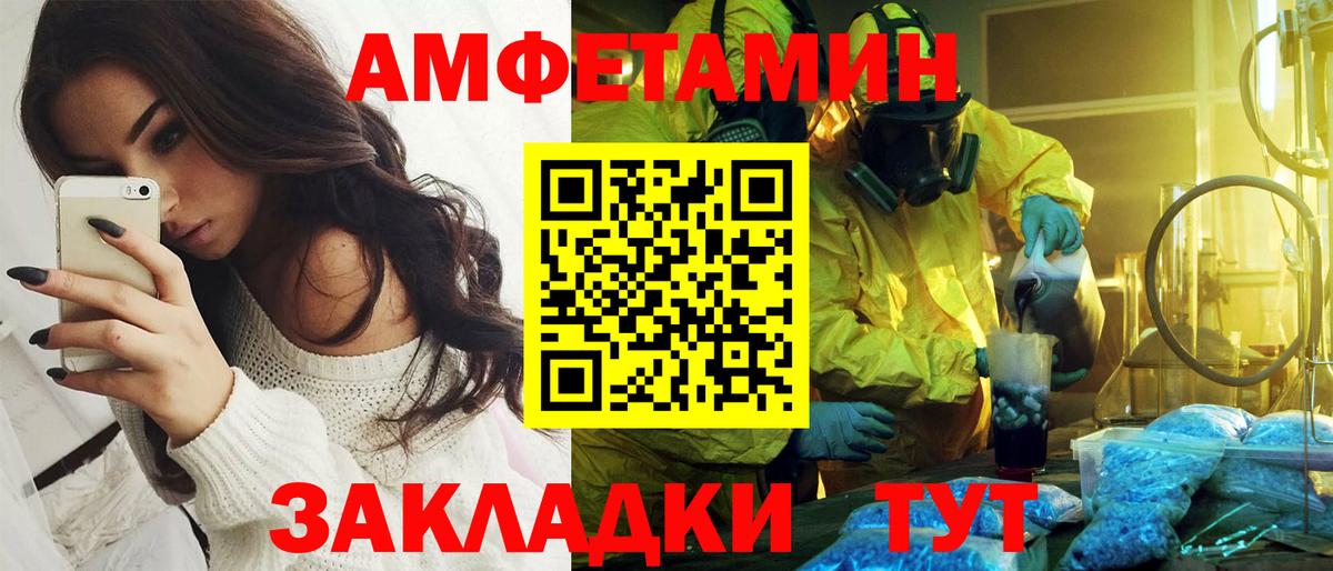 АМФЕТАМИН Premium Ивантеевка