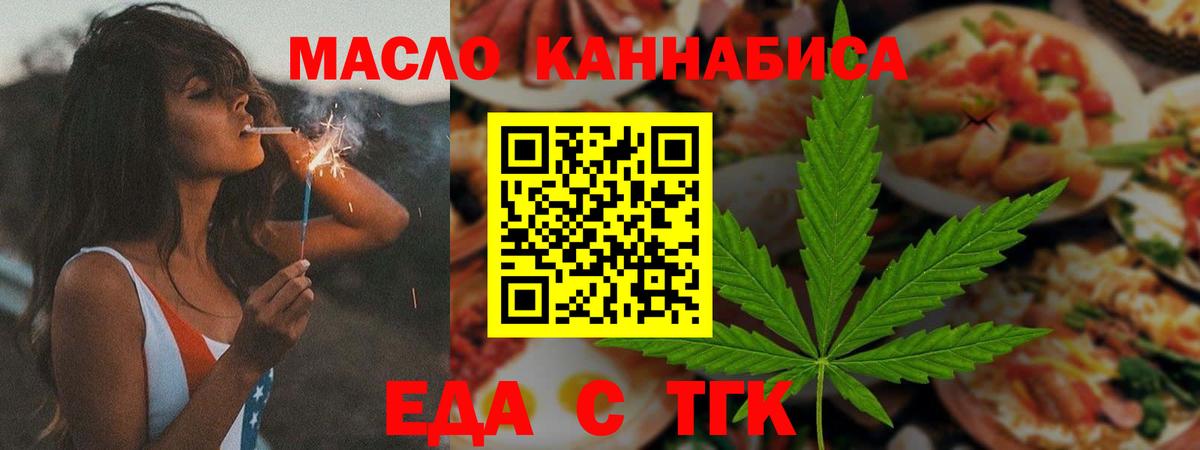 Еда ТГК марихуана  Вход с VPN  Ивантеевка 