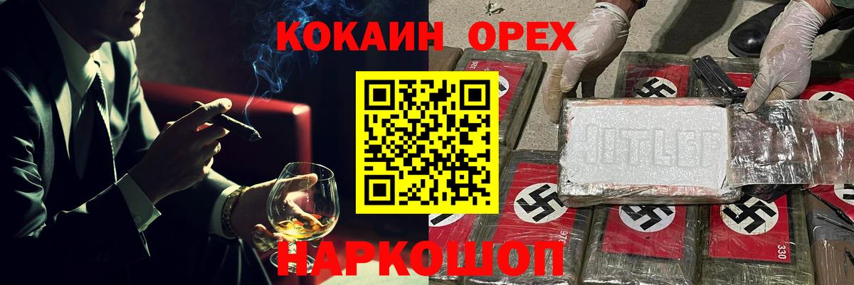Кокаин Columbia Ивантеевка