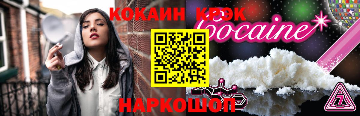 Кокаин Fish Scale  КОКАИН  Ивантеевка  КОКАИН FishScale  Вход с VPN 