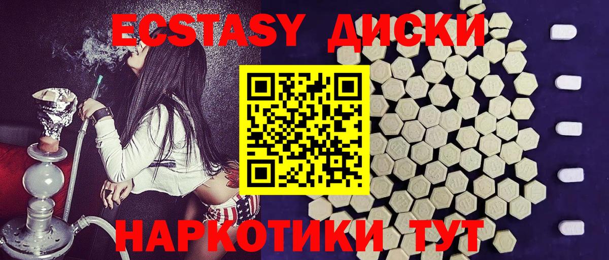 ЭКСТАЗИ DUBAI  Экстази 300 mg  Вход с VPN  Ecstasy  Ивантеевка 