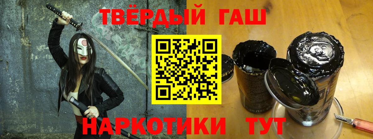 ГАШИШ  ГАШИШ VHQ  Вход с VPN  ГАШ Ice-O-Lator  Ивантеевка 