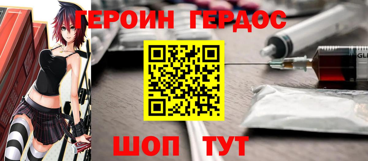 ГЕРОИН  ГЕРОИН афганец  Вход с VPN  Ивантеевка 