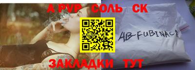 соль курить ск Гусев