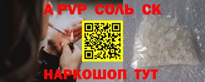 соль курить ск Гусев