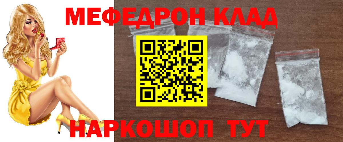 Меф кристаллы Ивантеевка