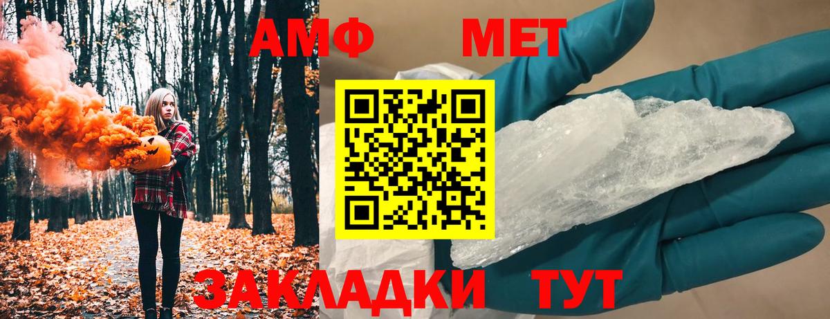 Первитин пудра Ивантеевка